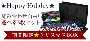 CMDクリスマス限定ボクサーパンツセット
