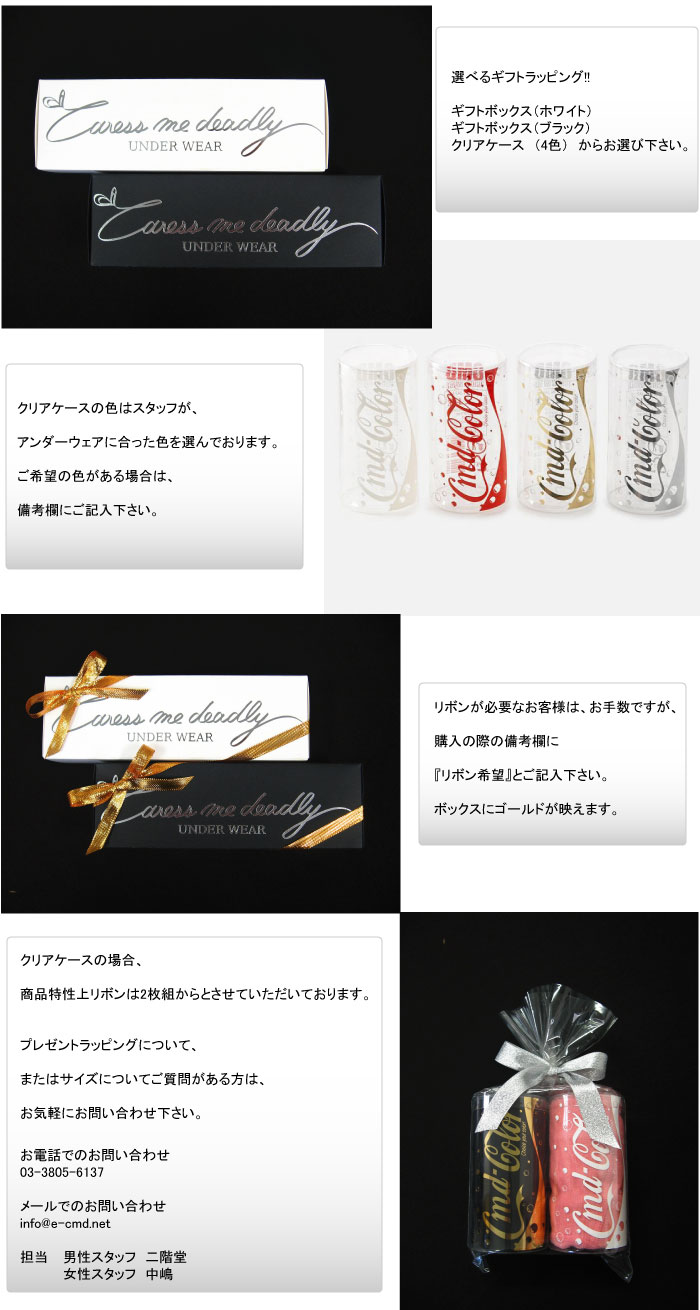 ギフトラッピングについて