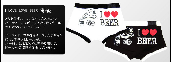 ビール
