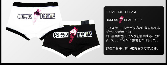 アイスクリーム