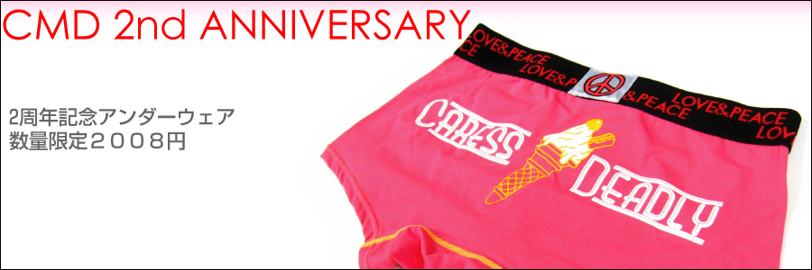 2周年記念ボクサーパンツ発売！
