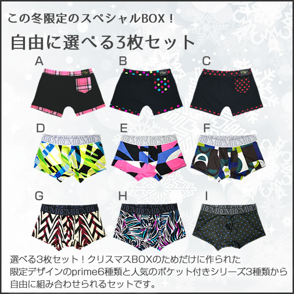 CMDクリスマス限定セット